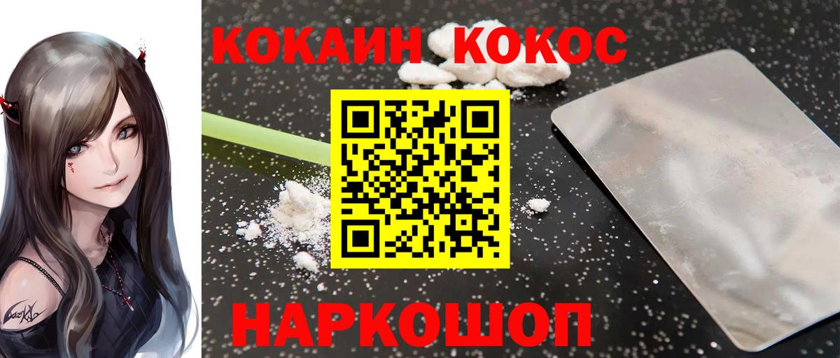 КОКАИН FishScale Энгельс
