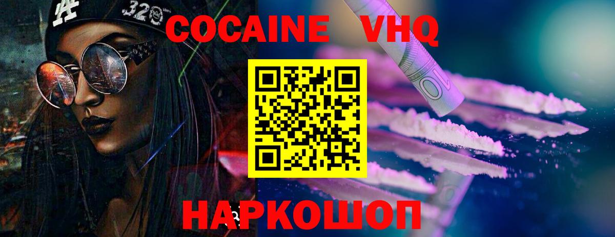 КОКАИН  Вход с VPN  Энгельс  Cocaine 99%  Кокаин Columbia 
