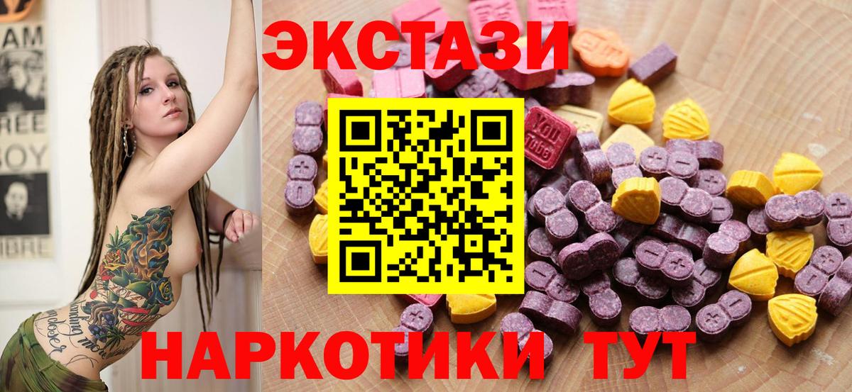 Экстази  Вход с VPN  Экстази DUBAI  Энгельс  Ecstasy MDMA 