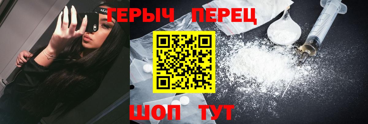 ГЕРОИН VHQ Энгельс
