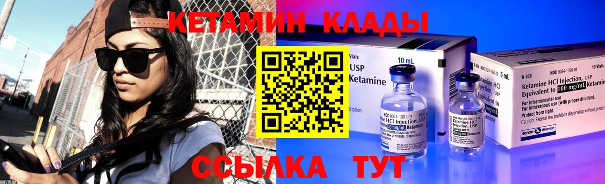 КЕТАМИН VHQ  Кетамин ketamine  Энгельс  нарко площадка какой сайт  Вход с VPN 