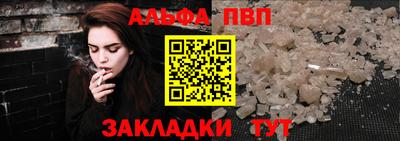 Альфа ПВП Можга