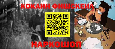 кокаин премиум Можайск