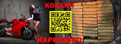 кокаин премиум Можайск
