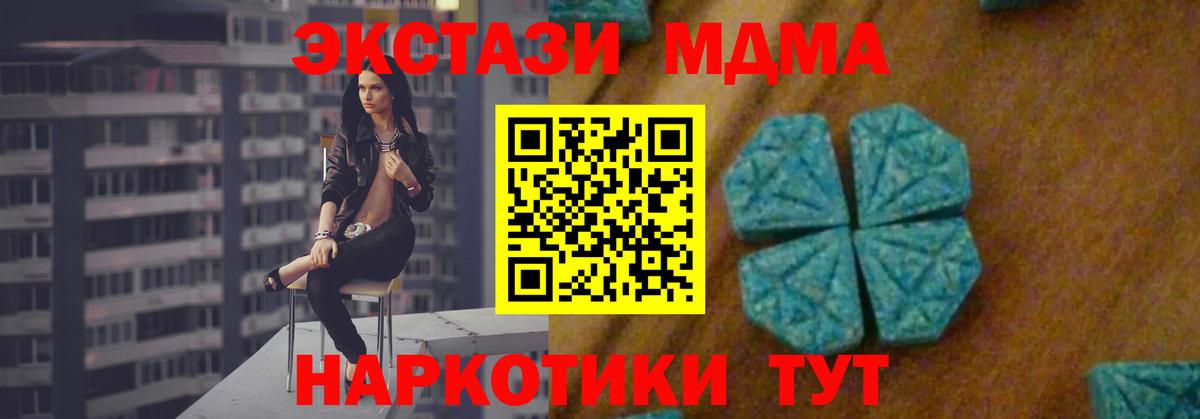 МДМА кристаллы Энгельс