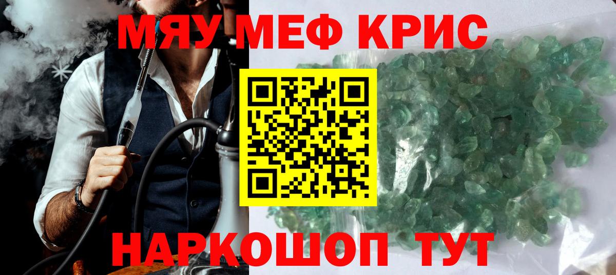 Мефедрон 4 MMC  Мефедрон  Меф mephedrone  МЕФ  Вход с VPN  Энгельс 