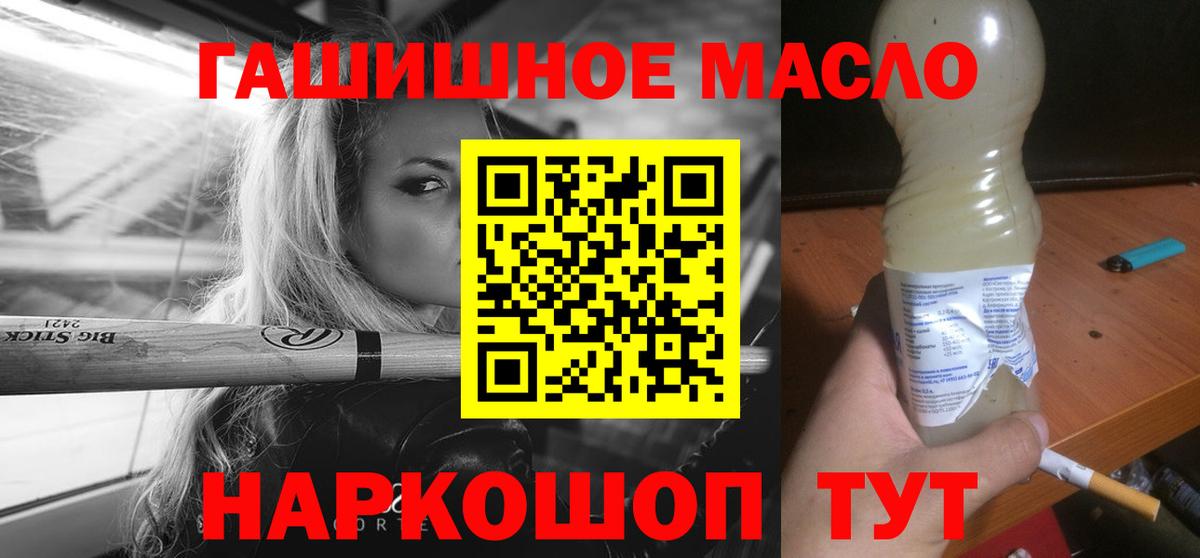 Дистиллят ТГК вейп с тгк Энгельс