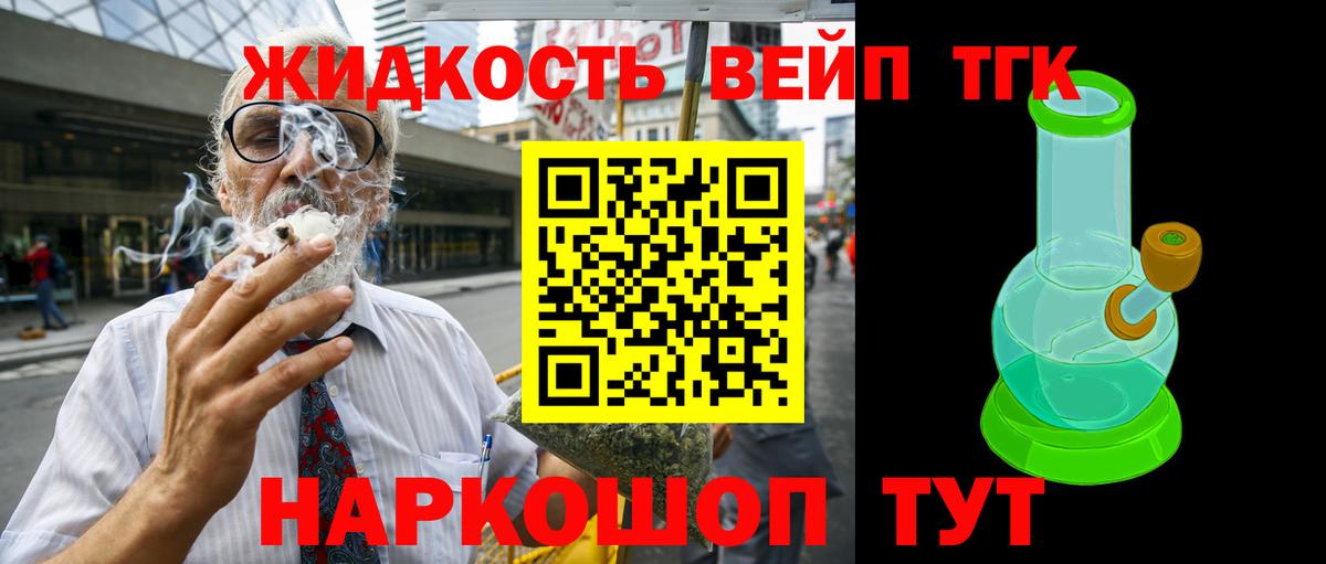 Дистиллят ТГК вейп  Дистиллят ТГК концентрат  Энгельс  наркотики  Вход с VPN 