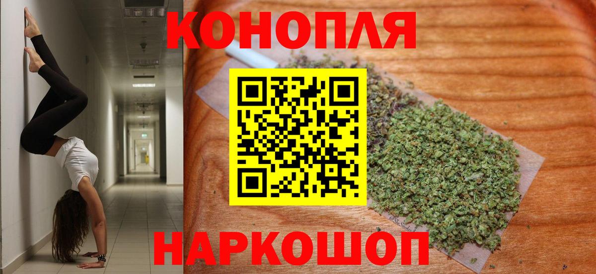 Марихуана Ganja Энгельс